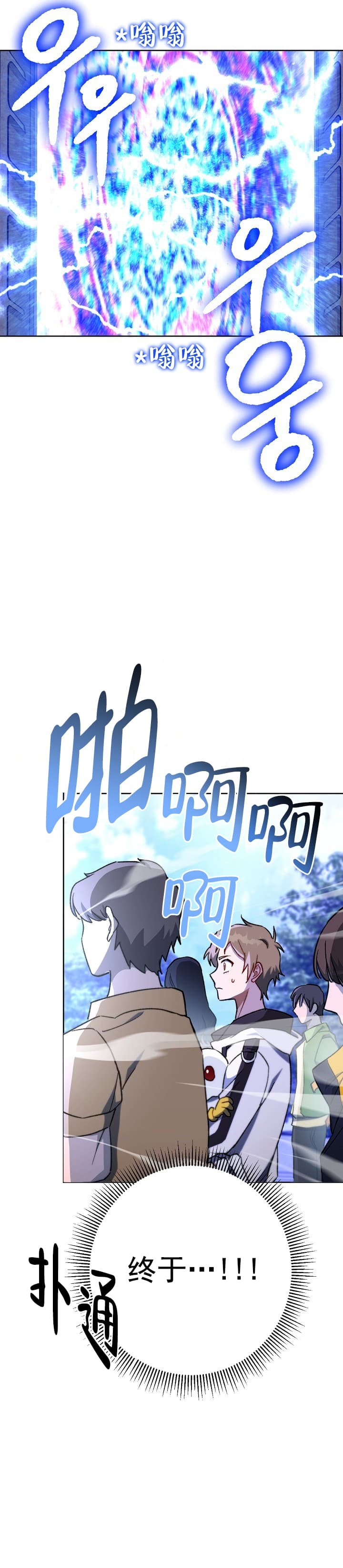 《死灵法师生存记》漫画最新章节第5话免费下拉式在线观看章节第【11】张图片