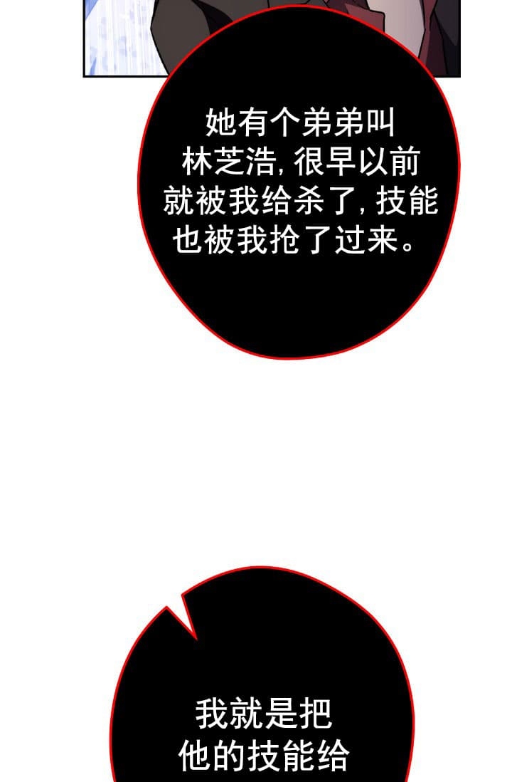 《死灵法师生存记》漫画最新章节第26话免费下拉式在线观看章节第【12】张图片