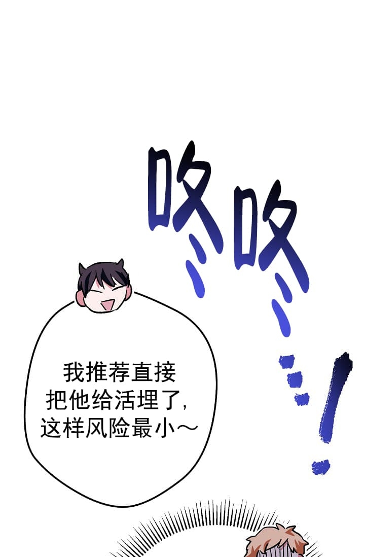 《死灵法师生存记》漫画最新章节第24话免费下拉式在线观看章节第【88】张图片