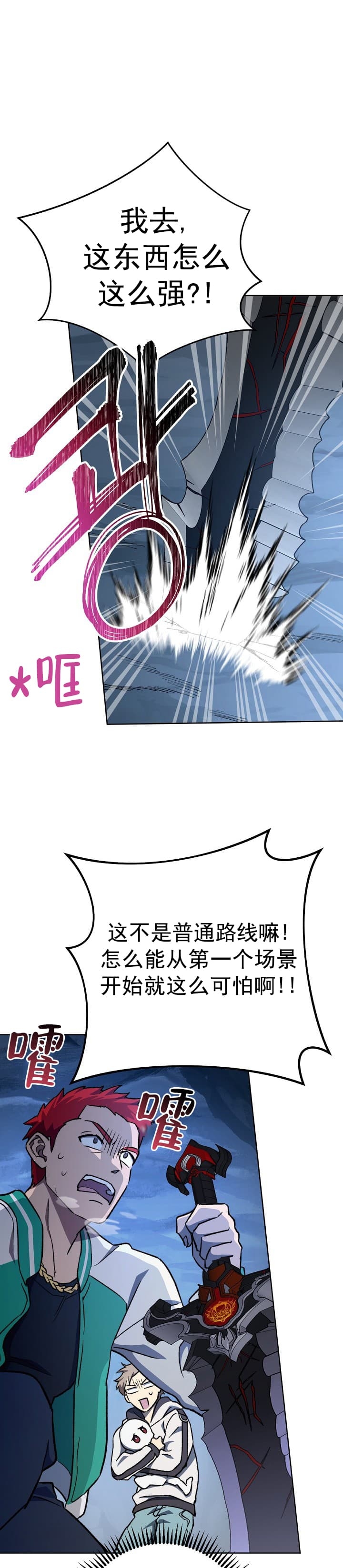 《死灵法师生存记》漫画最新章节第5话免费下拉式在线观看章节第【17】张图片