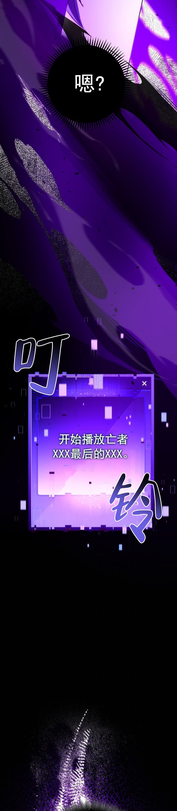 《死灵法师生存记》漫画最新章节第10话免费下拉式在线观看章节第【3】张图片