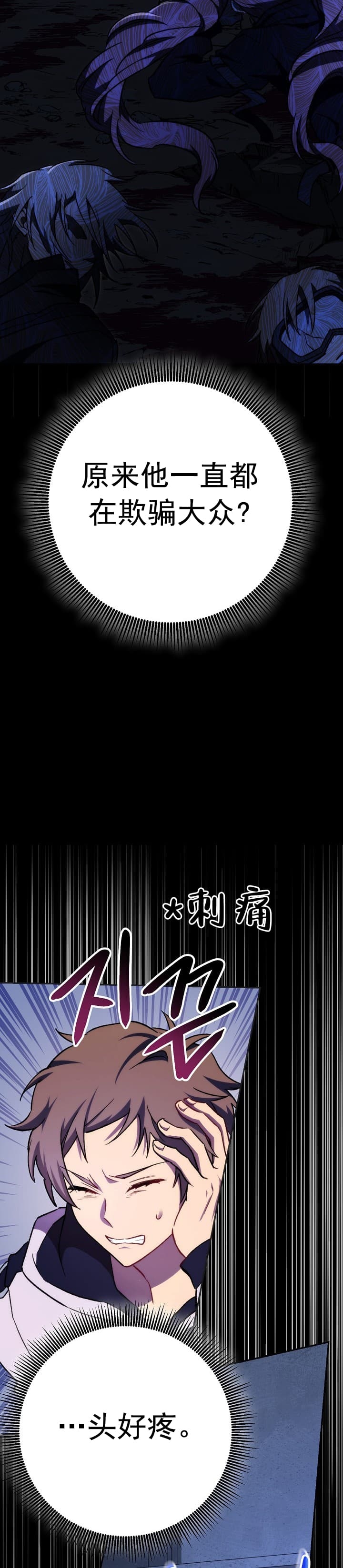 《死灵法师生存记》漫画最新章节第11话免费下拉式在线观看章节第【8】张图片