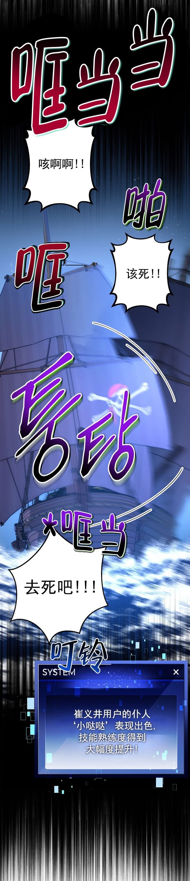 《死灵法师生存记》漫画最新章节第30话免费下拉式在线观看章节第【9】张图片