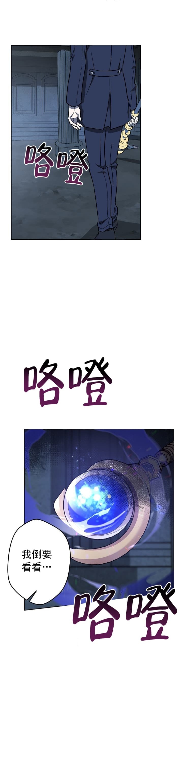 《死灵法师生存记》漫画最新章节第12话免费下拉式在线观看章节第【11】张图片