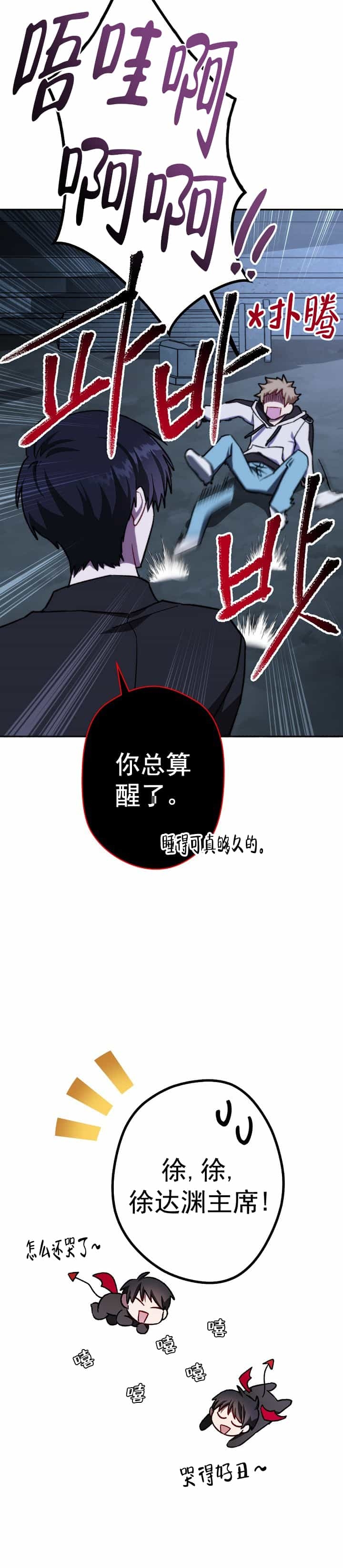 《死灵法师生存记》漫画最新章节第17话免费下拉式在线观看章节第【6】张图片