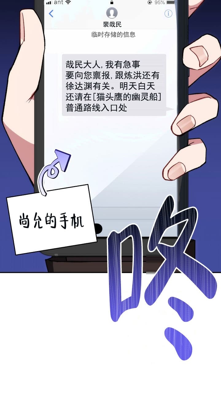 《死灵法师生存记》漫画最新章节第27话免费下拉式在线观看章节第【2】张图片