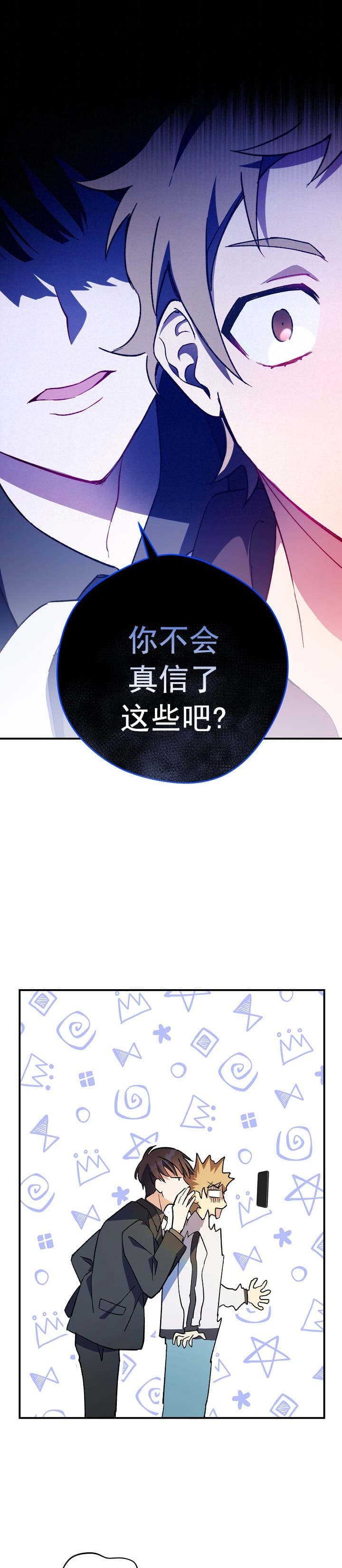 《死灵法师生存记》漫画最新章节第1话免费下拉式在线观看章节第【7】张图片