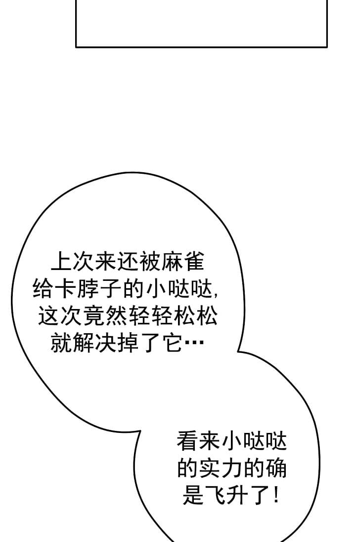 《死灵法师生存记》漫画最新章节第27话免费下拉式在线观看章节第【65】张图片