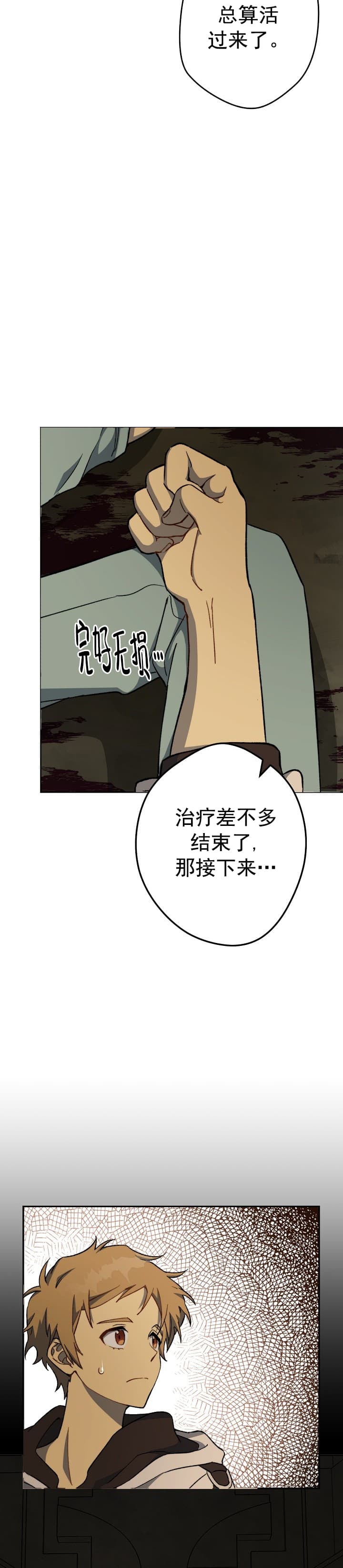 《死灵法师生存记》漫画最新章节第7话免费下拉式在线观看章节第【6】张图片