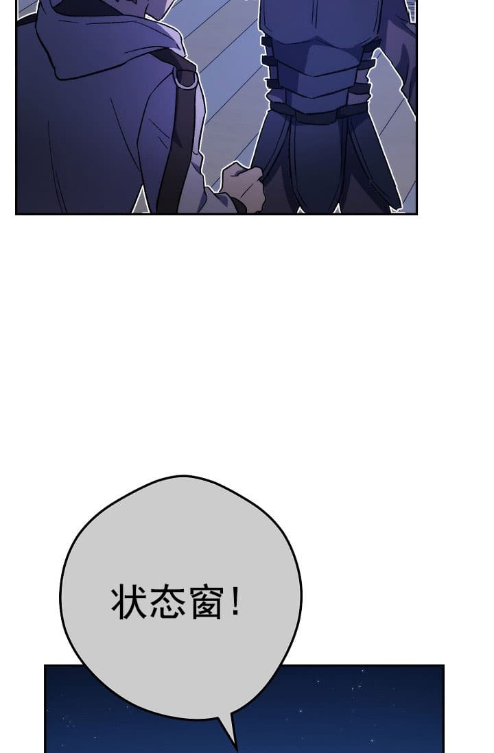 《死灵法师生存记》漫画最新章节第28话免费下拉式在线观看章节第【69】张图片