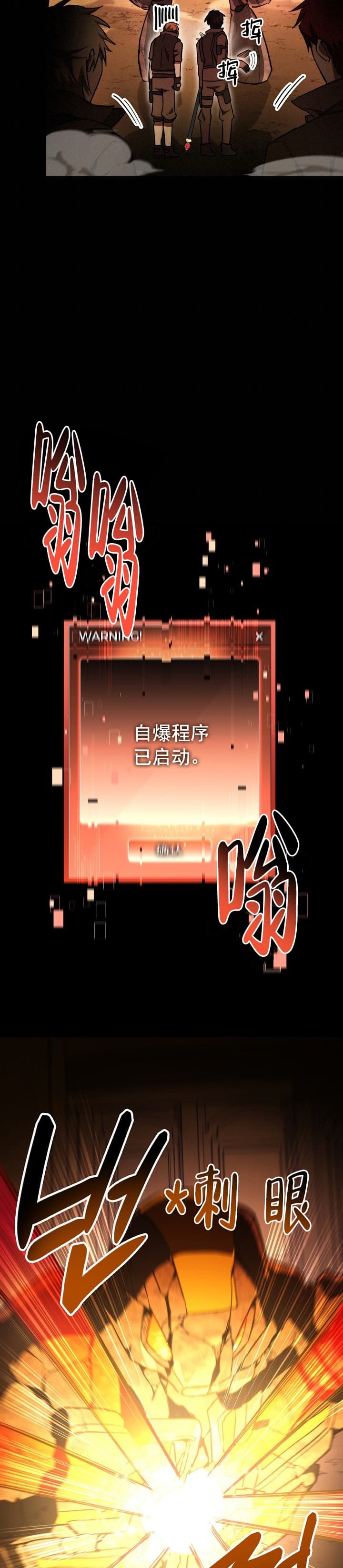 《死灵法师生存记》漫画最新章节第15话免费下拉式在线观看章节第【26】张图片