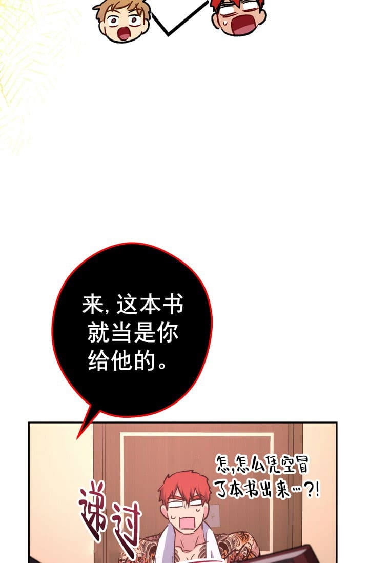 《死灵法师生存记》漫画最新章节第25话免费下拉式在线观看章节第【63】张图片