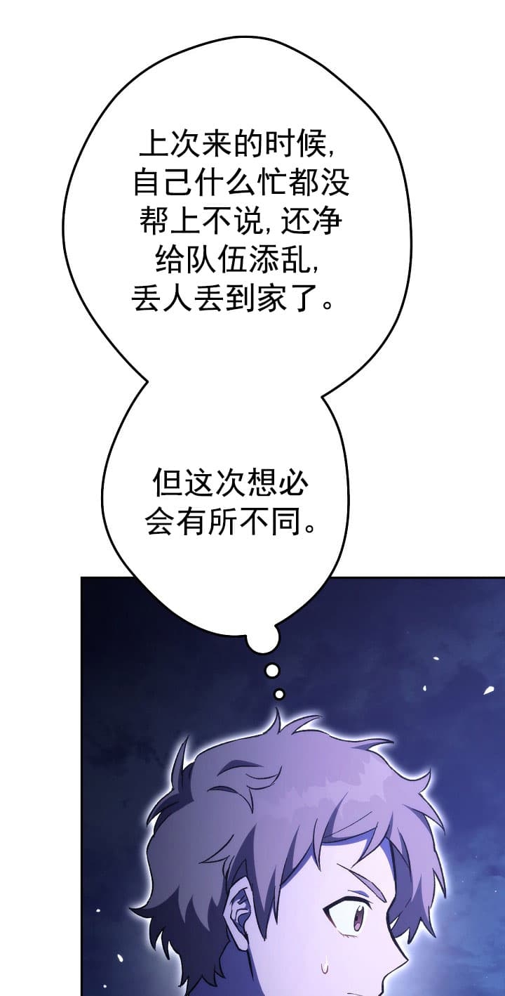 《死灵法师生存记》漫画最新章节第27话免费下拉式在线观看章节第【57】张图片