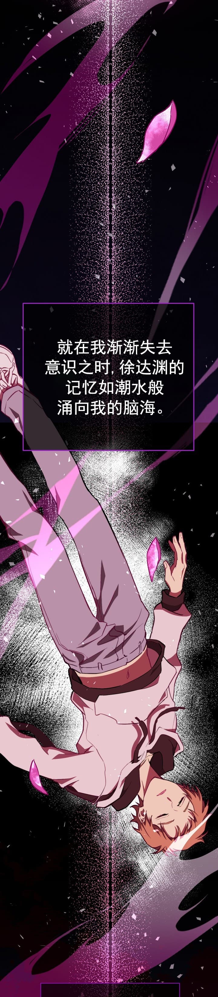 《死灵法师生存记》漫画最新章节第14话免费下拉式在线观看章节第【32】张图片