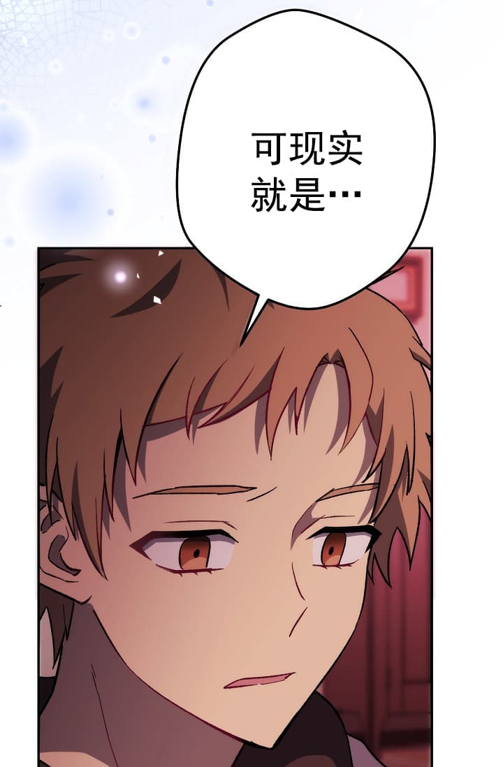 《死灵法师生存记》漫画最新章节第24话免费下拉式在线观看章节第【113】张图片