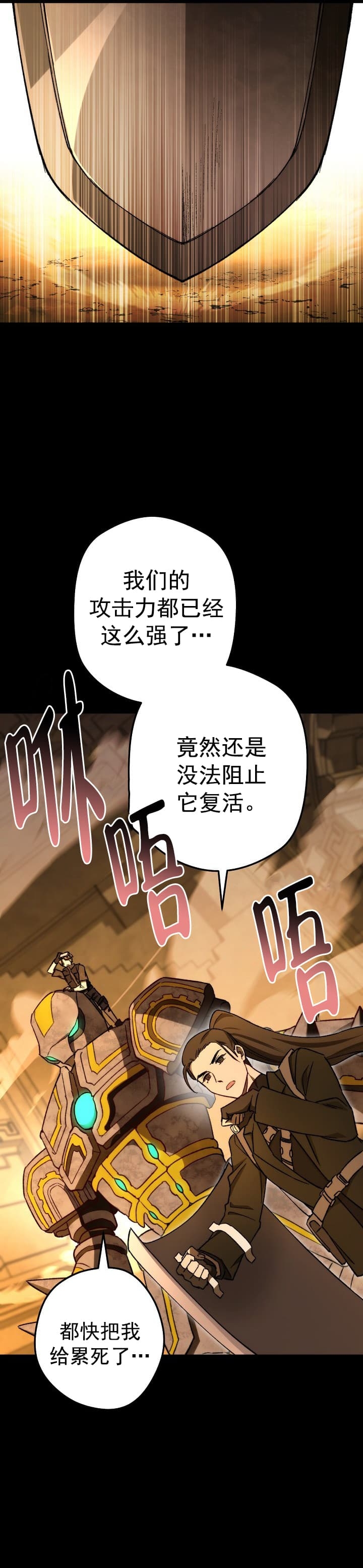 《死灵法师生存记》漫画最新章节第15话免费下拉式在线观看章节第【15】张图片