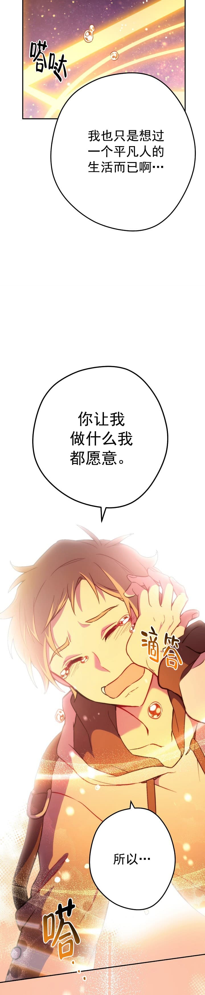 《死灵法师生存记》漫画最新章节第14话免费下拉式在线观看章节第【15】张图片