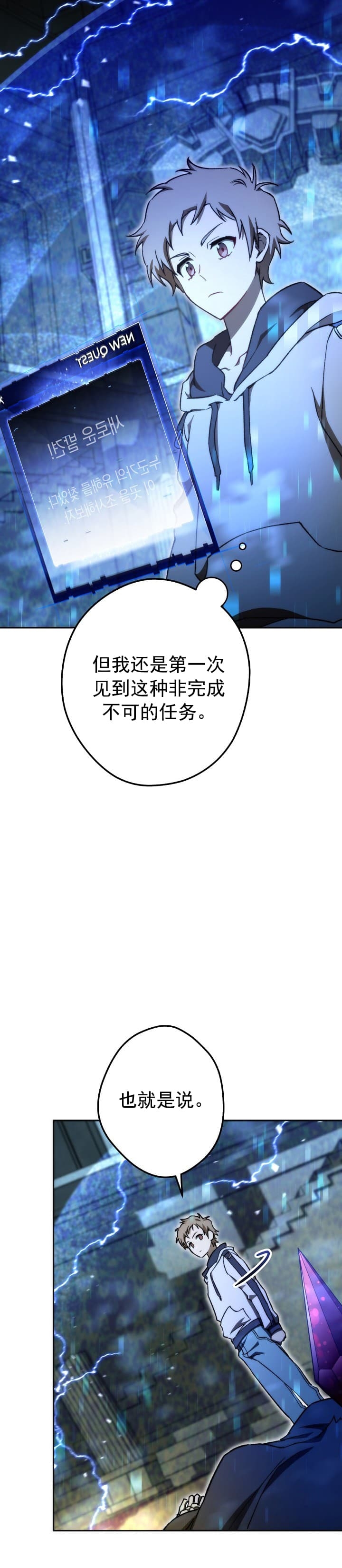 《死灵法师生存记》漫画最新章节第9话免费下拉式在线观看章节第【2】张图片