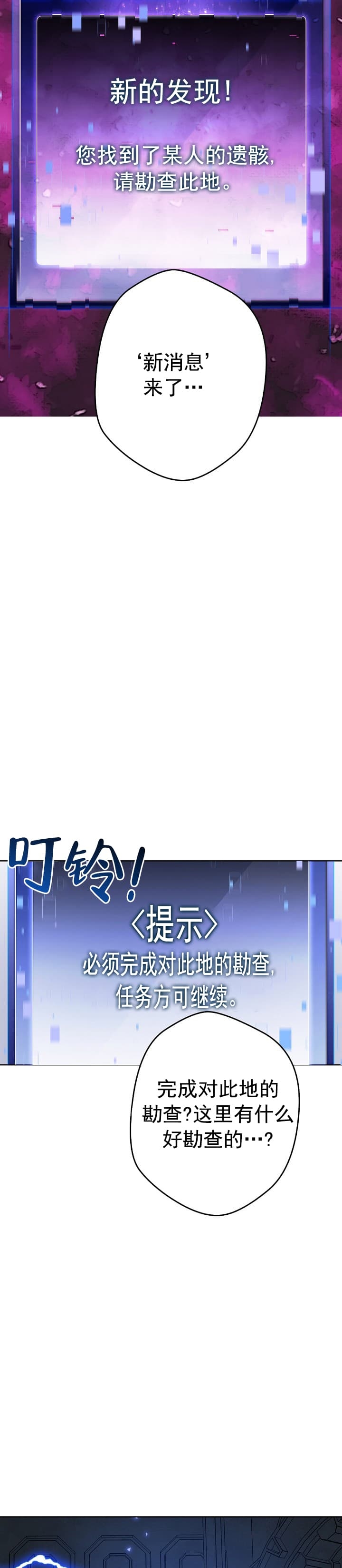 《死灵法师生存记》漫画最新章节第8话免费下拉式在线观看章节第【6】张图片