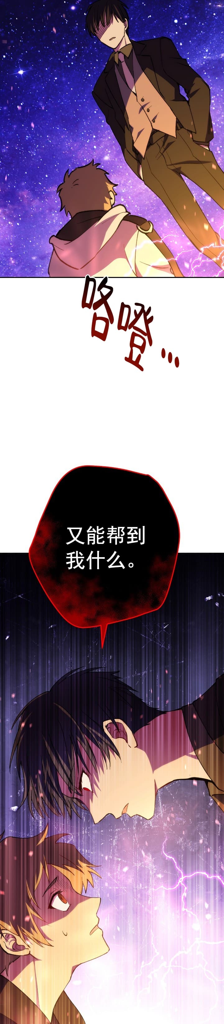 《死灵法师生存记》漫画最新章节第14话免费下拉式在线观看章节第【6】张图片