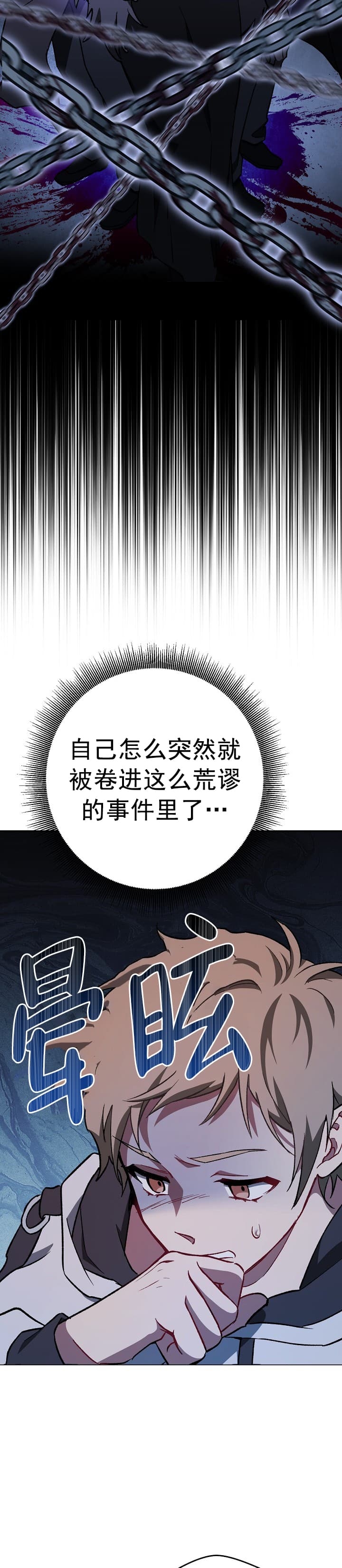 《死灵法师生存记》漫画最新章节第12话免费下拉式在线观看章节第【4】张图片