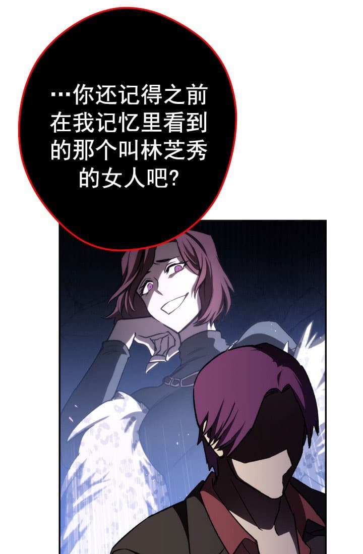 《死灵法师生存记》漫画最新章节第26话免费下拉式在线观看章节第【11】张图片