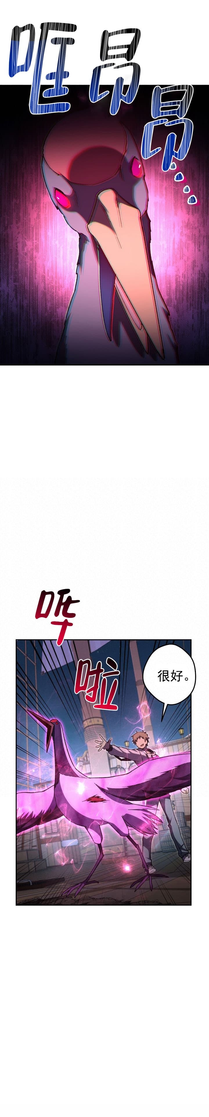 《死灵法师生存记》漫画最新章节第30话免费下拉式在线观看章节第【7】张图片