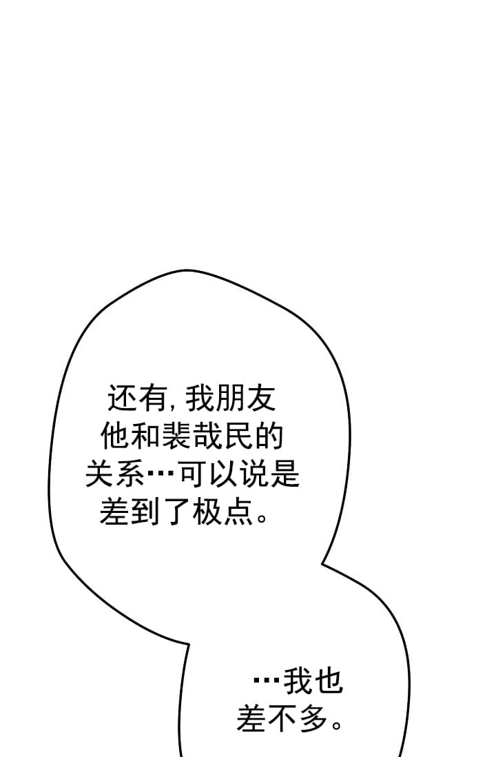 《死灵法师生存记》漫画最新章节第24话免费下拉式在线观看章节第【103】张图片