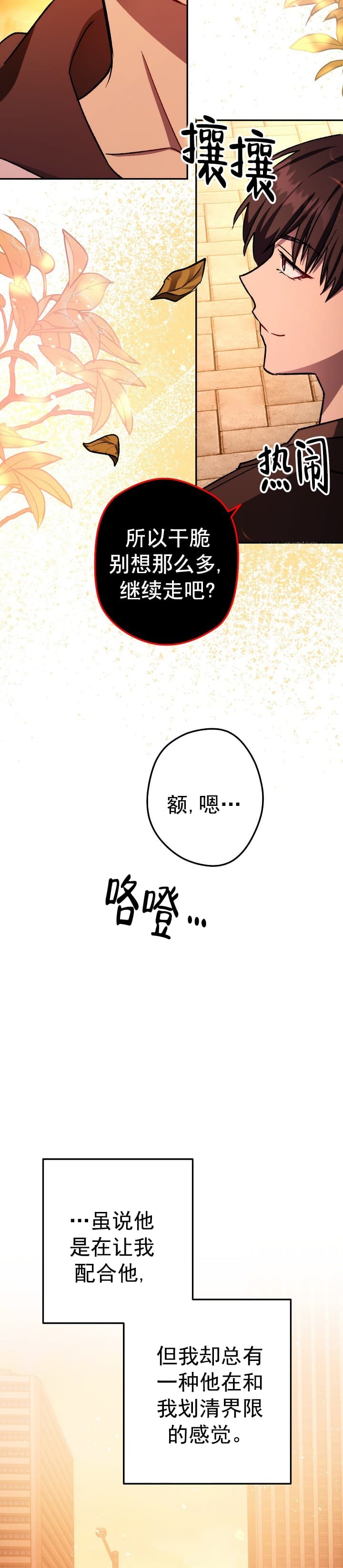 《死灵法师生存记》漫画最新章节第20话免费下拉式在线观看章节第【10】张图片