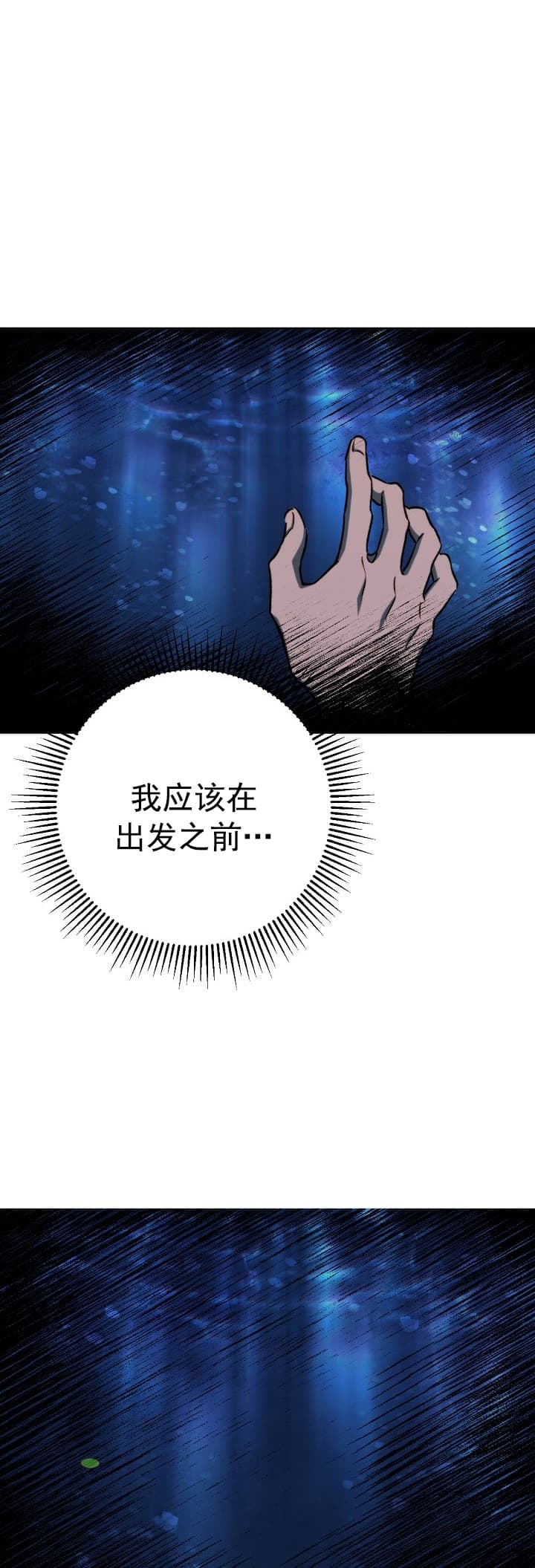 《死灵法师生存记》漫画最新章节第6话免费下拉式在线观看章节第【9】张图片