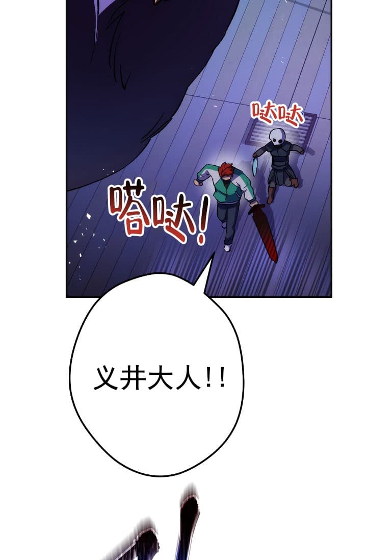 《死灵法师生存记》漫画最新章节第28话免费下拉式在线观看章节第【33】张图片