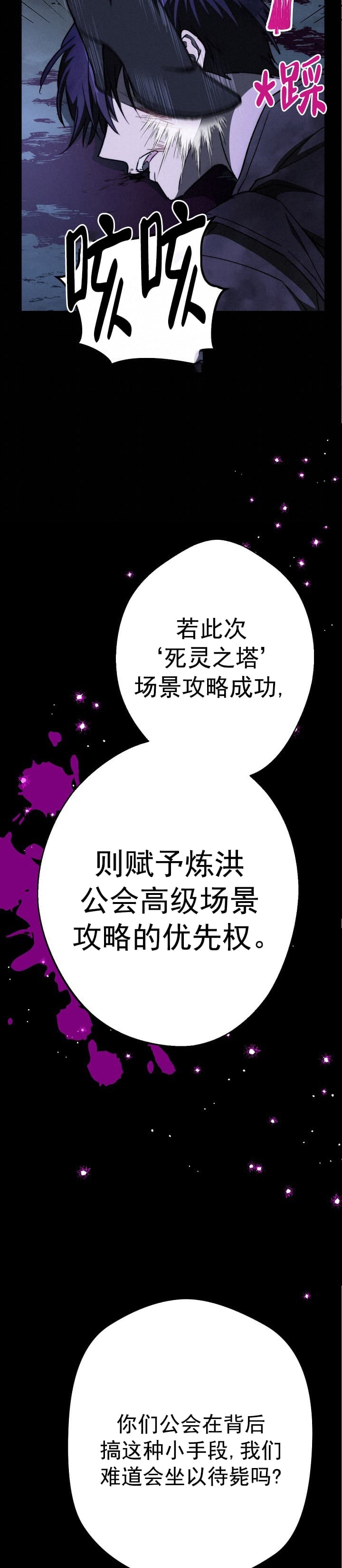 《死灵法师生存记》漫画最新章节第16话免费下拉式在线观看章节第【17】张图片