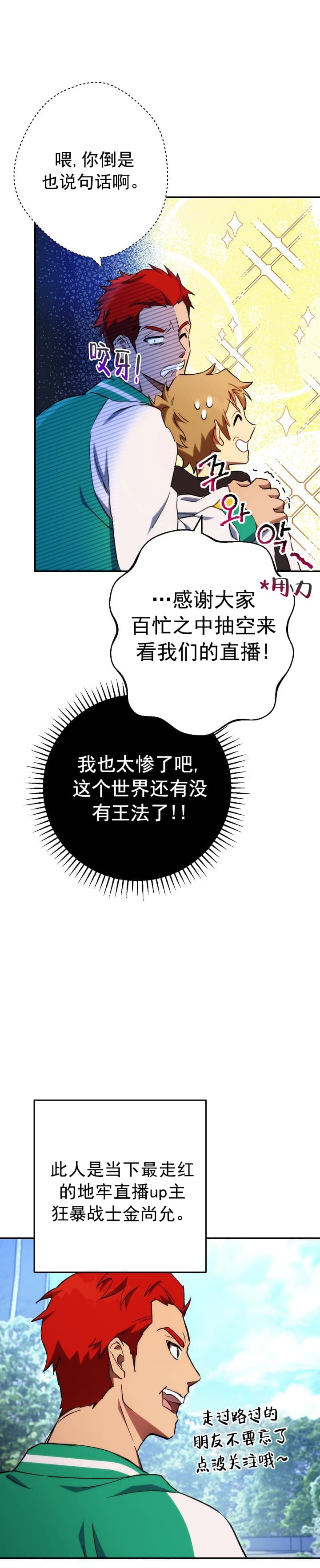 《死灵法师生存记》漫画最新章节第3话免费下拉式在线观看章节第【13】张图片