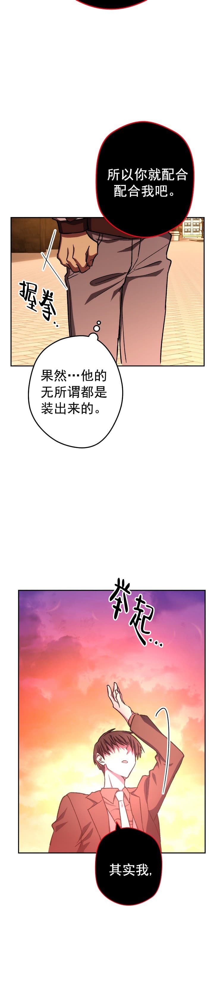 《死灵法师生存记》漫画最新章节第20话免费下拉式在线观看章节第【7】张图片