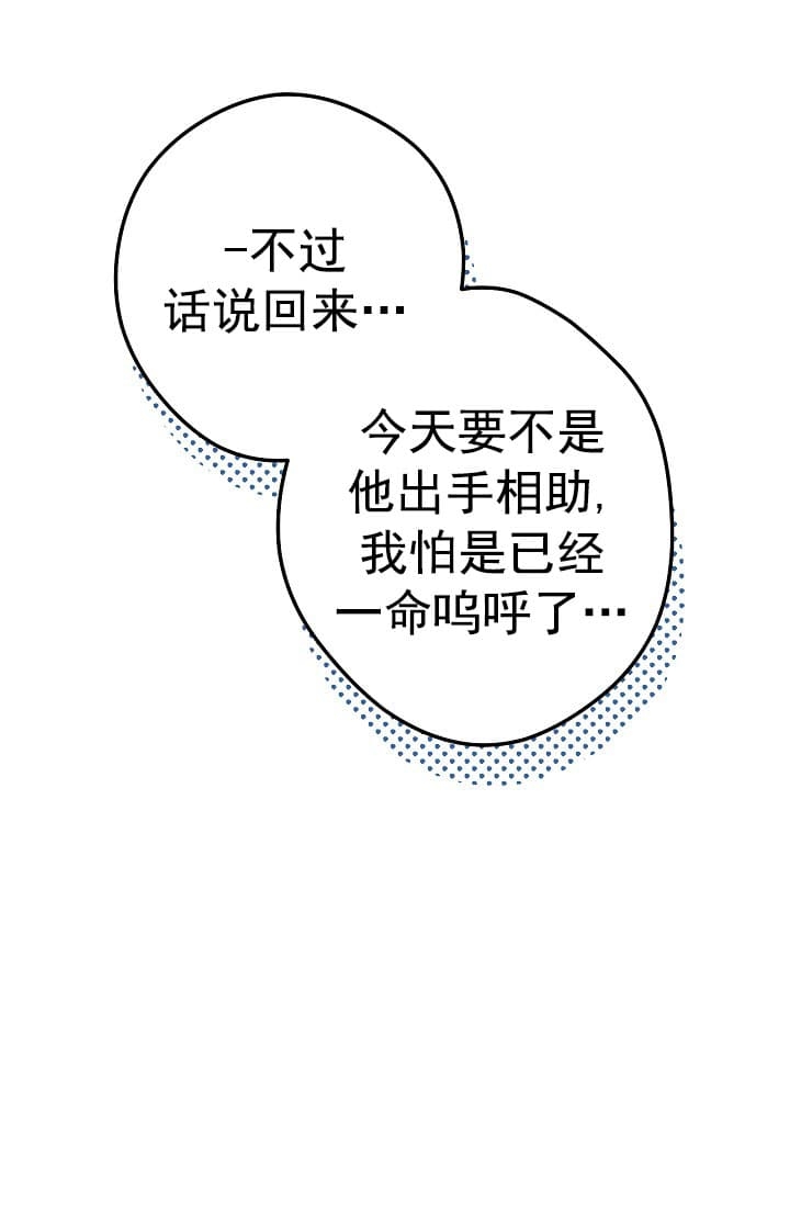 《死灵法师生存记》漫画最新章节第25话免费下拉式在线观看章节第【12】张图片