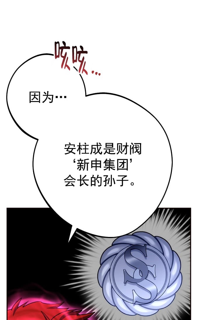 《死灵法师生存记》漫画最新章节第24话免费下拉式在线观看章节第【39】张图片