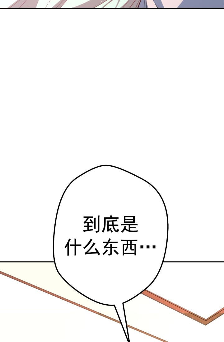 《死灵法师生存记》漫画最新章节第26话免费下拉式在线观看章节第【72】张图片