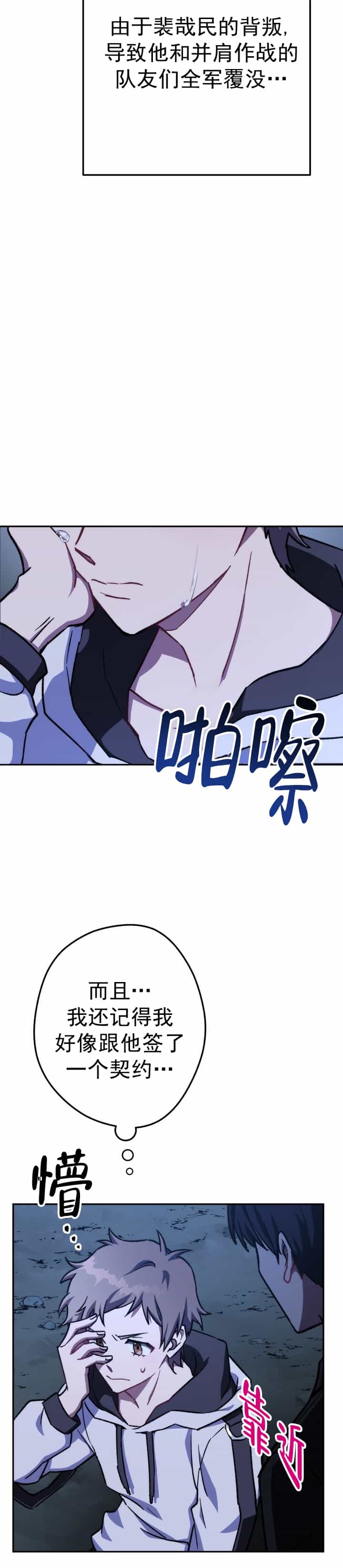 《死灵法师生存记》漫画最新章节第17话免费下拉式在线观看章节第【4】张图片