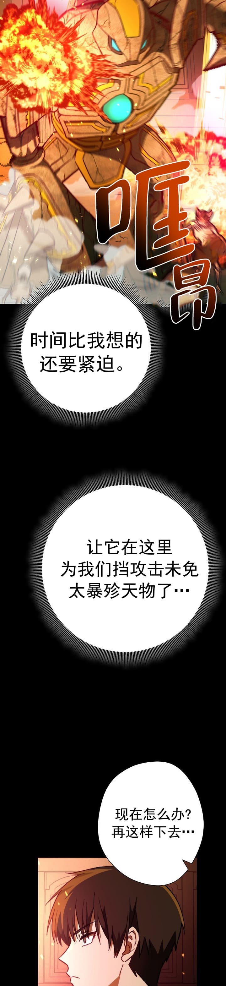 《死灵法师生存记》漫画最新章节第15话免费下拉式在线观看章节第【23】张图片