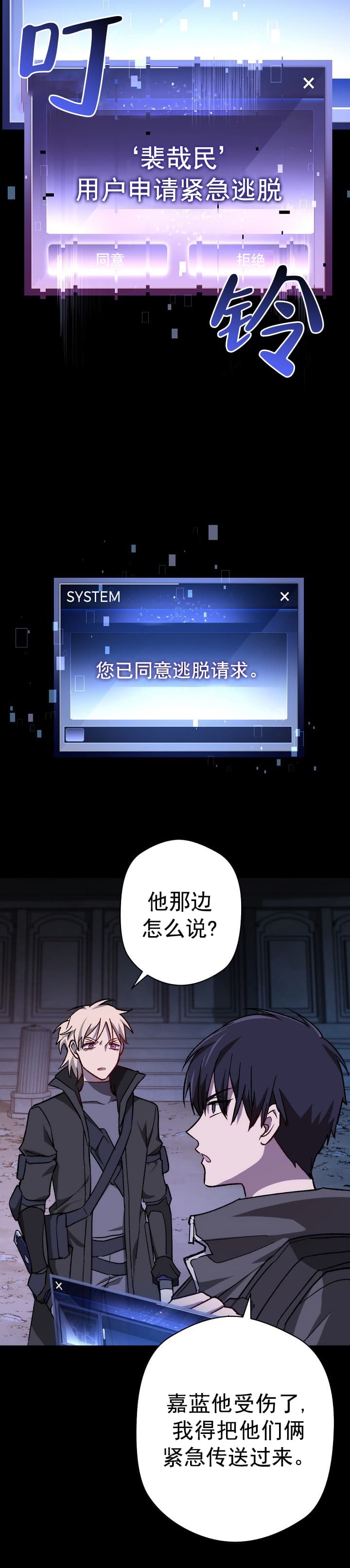 《死灵法师生存记》漫画最新章节第16话免费下拉式在线观看章节第【5】张图片