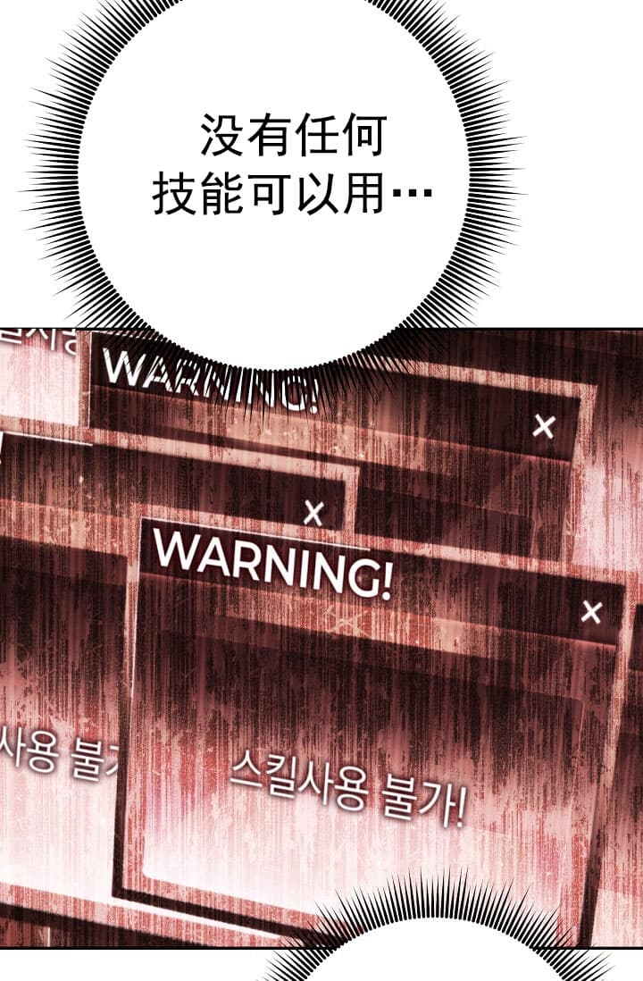 《死灵法师生存记》漫画最新章节第28话免费下拉式在线观看章节第【76】张图片