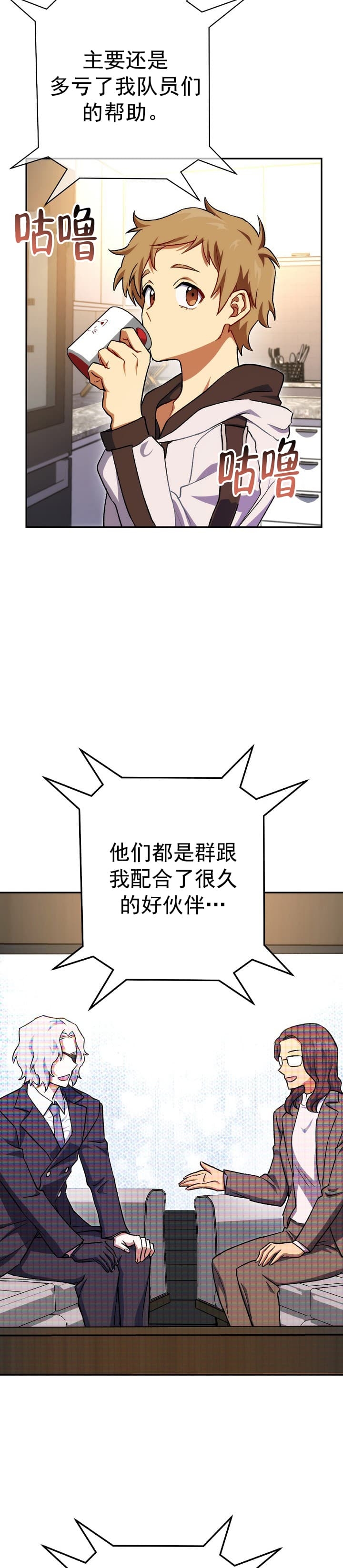 《死灵法师生存记》漫画最新章节第20话免费下拉式在线观看章节第【15】张图片