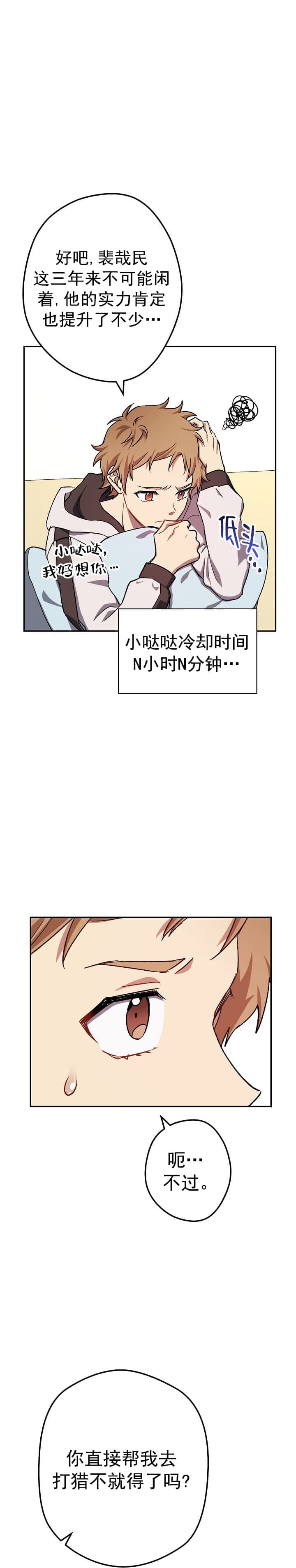 《死灵法师生存记》漫画最新章节第21话免费下拉式在线观看章节第【23】张图片