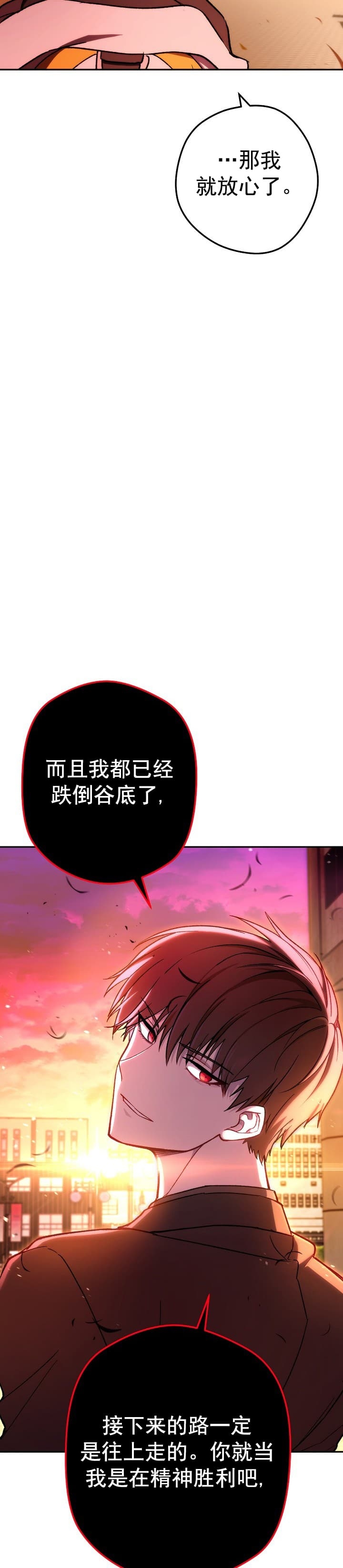 《死灵法师生存记》漫画最新章节第20话免费下拉式在线观看章节第【6】张图片