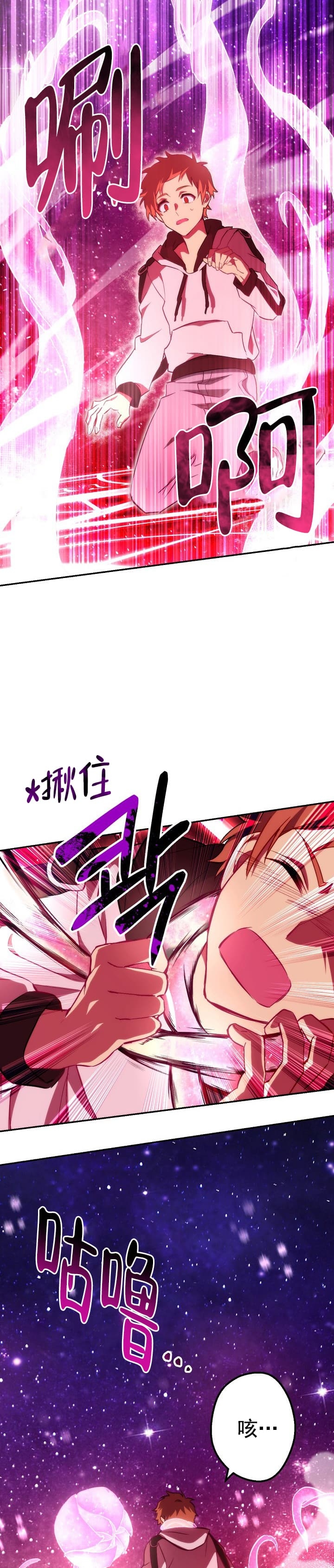 《死灵法师生存记》漫画最新章节第14话免费下拉式在线观看章节第【21】张图片