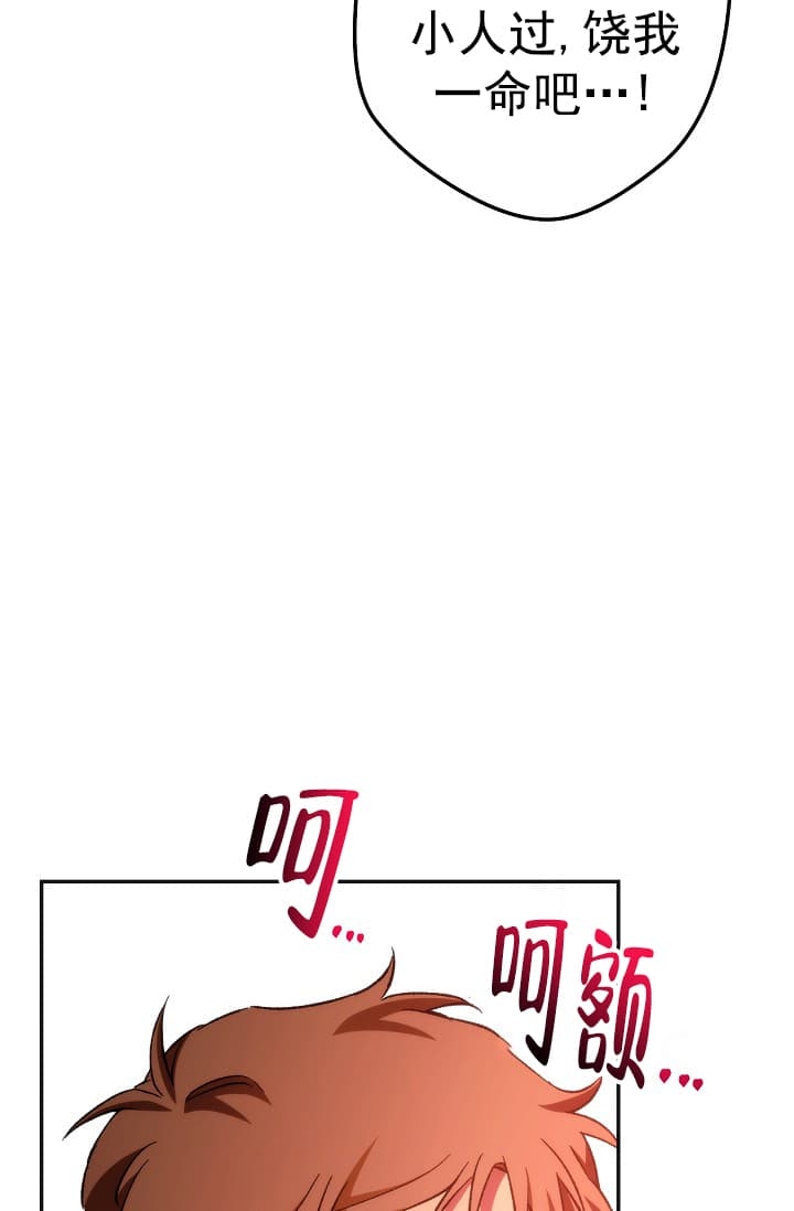 《死灵法师生存记》漫画最新章节第24话免费下拉式在线观看章节第【97】张图片