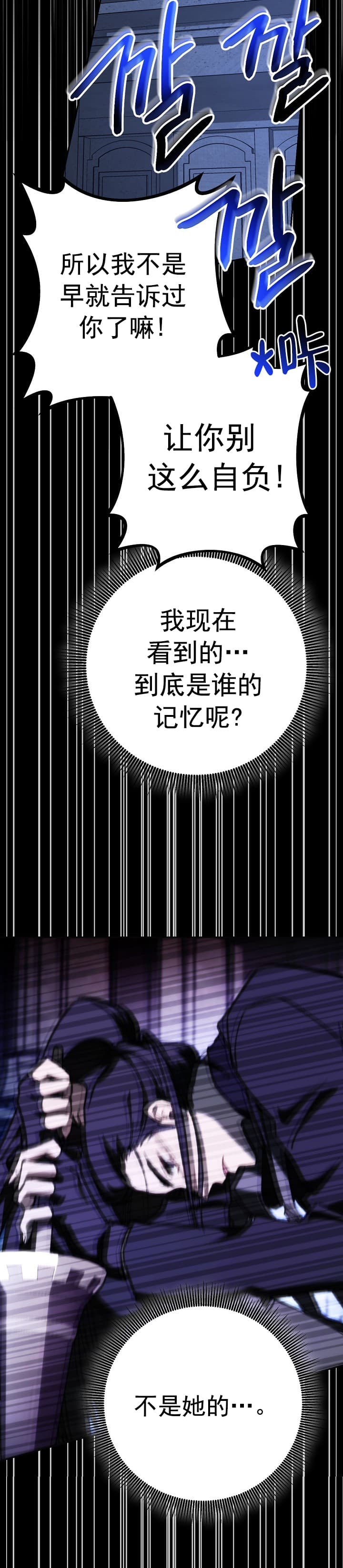 《死灵法师生存记》漫画最新章节第11话免费下拉式在线观看章节第【9】张图片