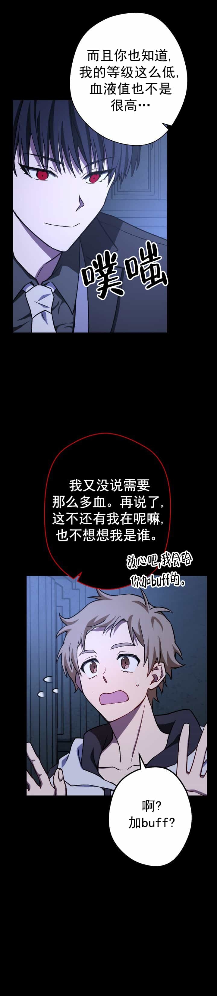 《死灵法师生存记》漫画最新章节第18话免费下拉式在线观看章节第【3】张图片