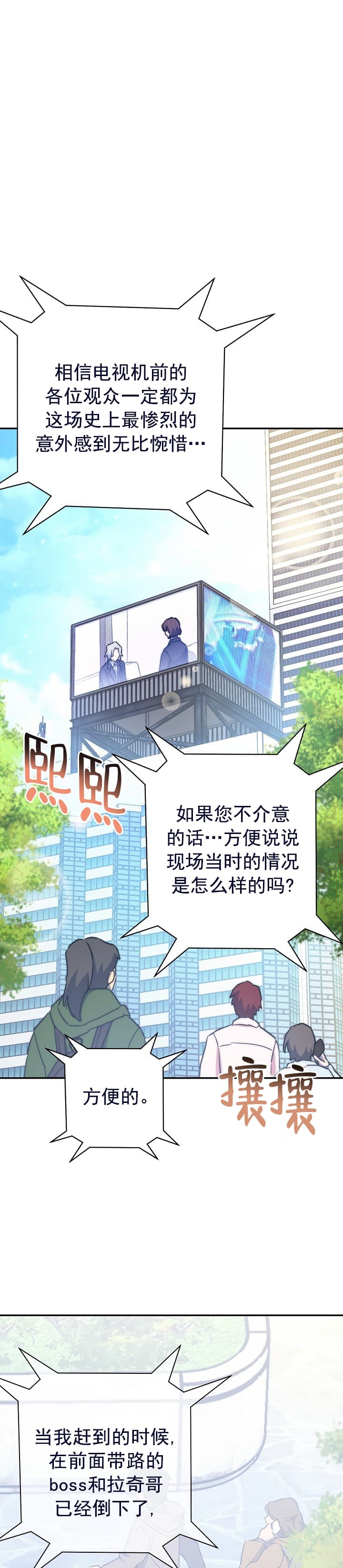 《死灵法师生存记》漫画最新章节第2话免费下拉式在线观看章节第【12】张图片