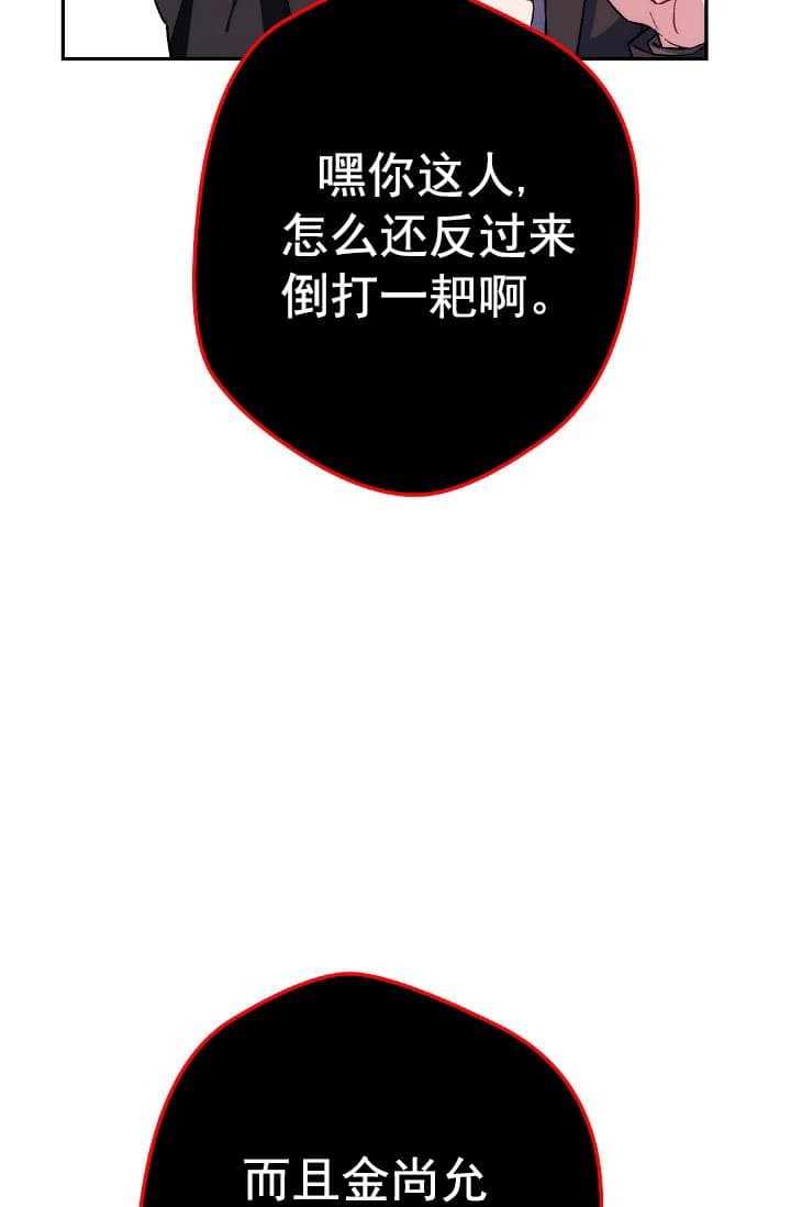 《死灵法师生存记》漫画最新章节第25话免费下拉式在线观看章节第【6】张图片